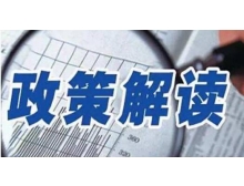 直轄縣級2020年成都高新區出臺政策：給予企業展會補貼