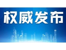 關(guān)于2020年春季(第95屆)中國電子展檔期通知