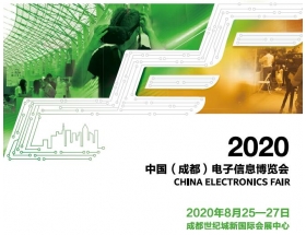 湖南省2020中國（成都）電子信息博覽會