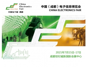 吳忠市2022中國（成都）電子信息博覽會