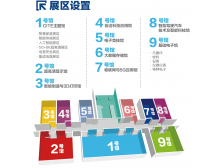 黃石市第九屆中國電子信息博覽會報名通道全面開啟