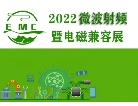 吐魯番地區(qū)2022中國（成都）微波射頻暨電磁兼容展