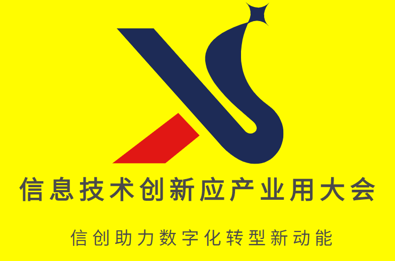 三門峽市2023中國（深圳）信息技術(shù)創(chuàng)新應(yīng)用產(chǎn)業(yè)大會