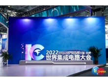 直轄縣級IcChina2023:新時代下的半導體市場出現(xiàn)拐點